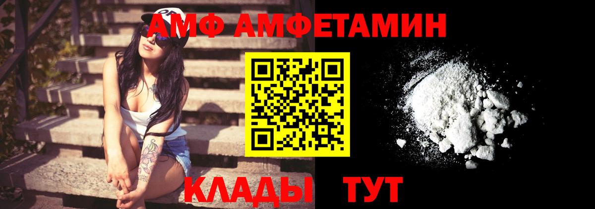 АМФЕТАМИН 98% Солнечногорск