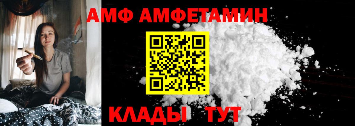 Солнечногорск  АМФЕТАМИН 97%  Вход с VPN 