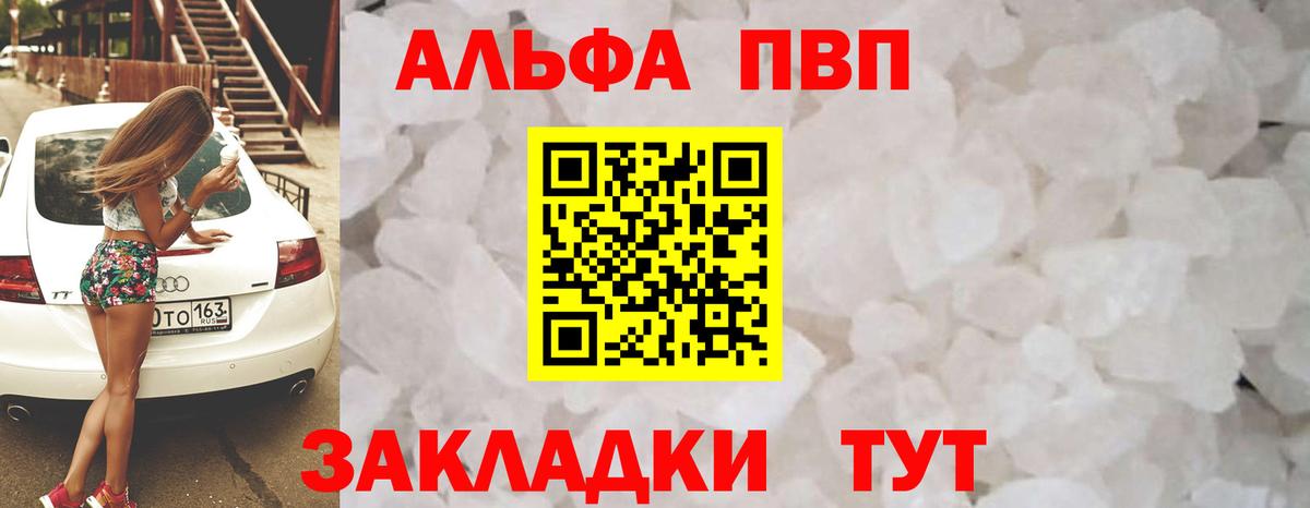 Alpha-PVP Соль Солнечногорск