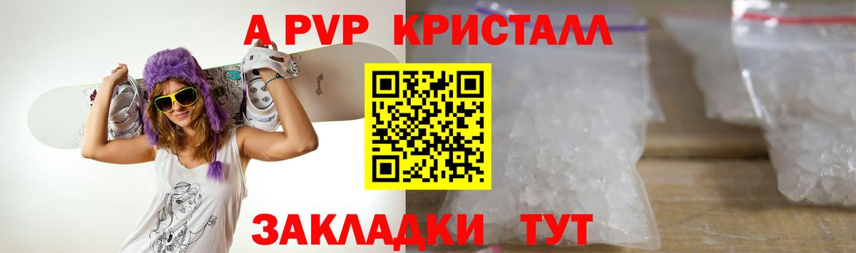 Альфа ПВП мука  Вход с VPN  APVP СК  Солнечногорск  Альфа ПВП  APVP Соль 