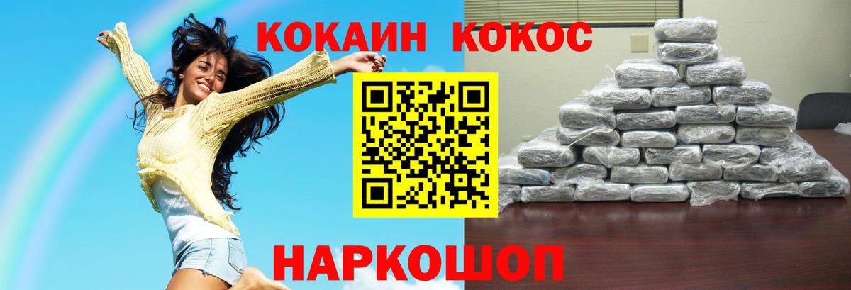 COCAIN  КОКАИН 97%  Вход с VPN  Кокаин FishScale  где купить наркоту  Солнечногорск 