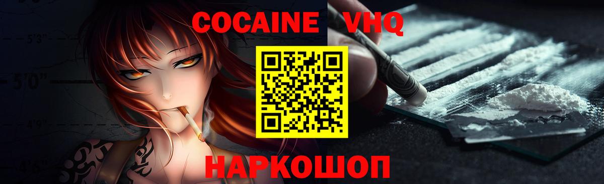 Cocaine 98% Солнечногорск