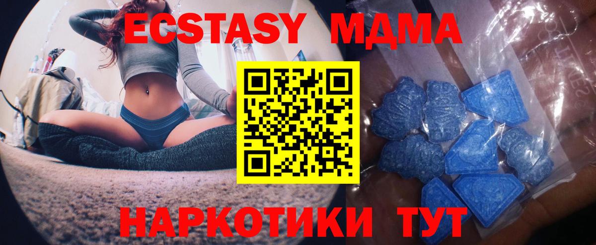 ЭКСТАЗИ 99%  Вход с VPN  Экстази  Солнечногорск 
