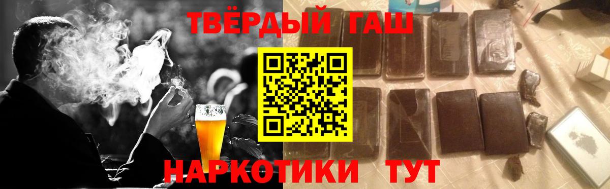 Солнечногорск  ГАШИШ hashish  Вход с VPN  Гашиш Cannabis 