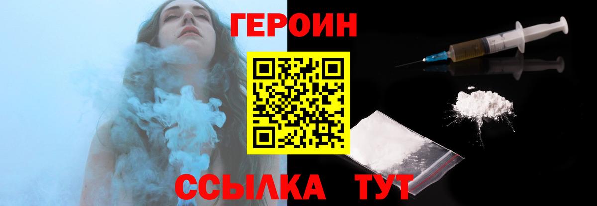 Героин гречка Солнечногорск