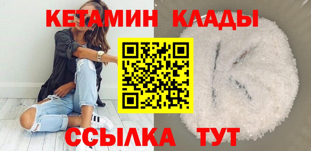 КЕТАМИН VHQ  Вход с VPN  Солнечногорск  КЕТАМИН ketamine 