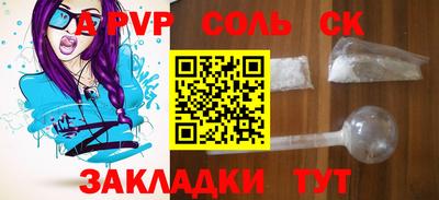 соль ск Рузаевка