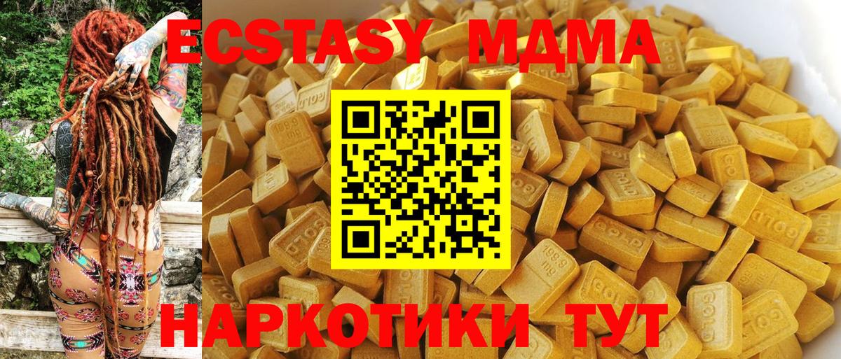 MDMA crystal Солнечногорск