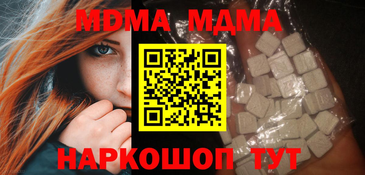 МДМА VHQ  Вход с VPN  Солнечногорск 