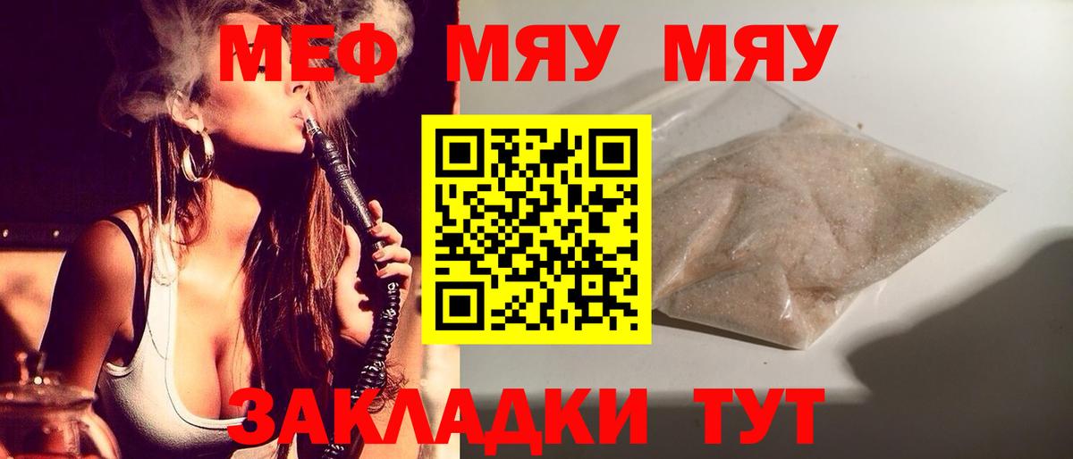 Меф мука Солнечногорск