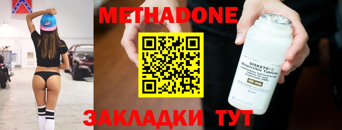 Солнечногорск  МЕТАДОН белоснежный  Метадон мёд  Вход с VPN 
