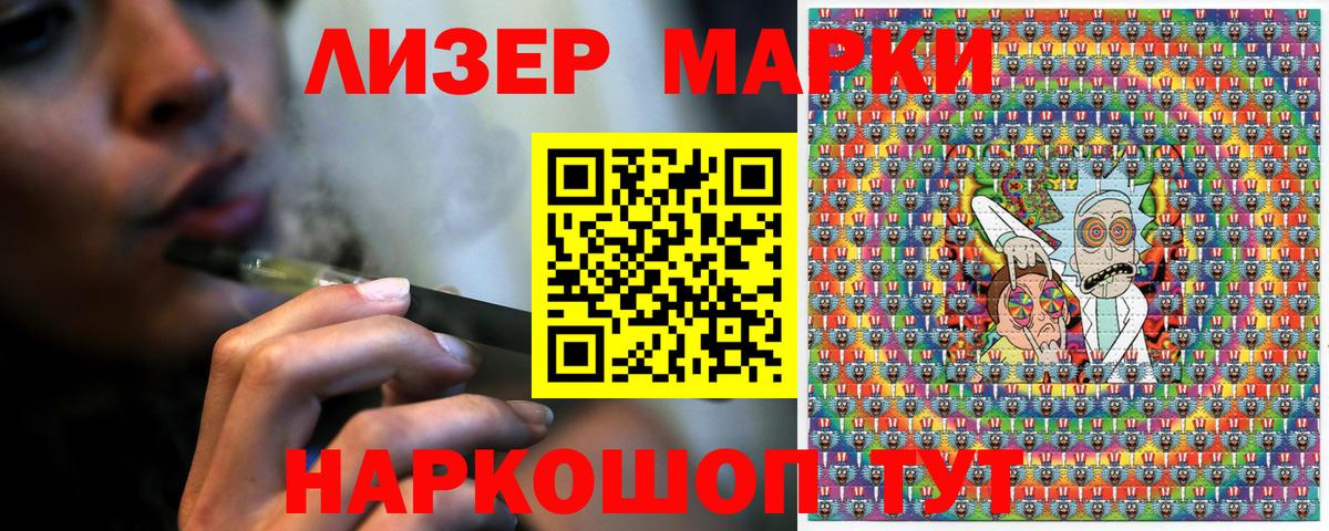 Наркотические марки 1500мкг Солнечногорск
