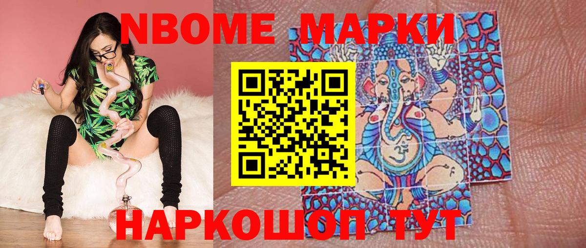 Солнечногорск  Марки N-bome 1500мкг  Вход с VPN  Марки 25I-NBOMe  Марки N-bome 1500мкг 