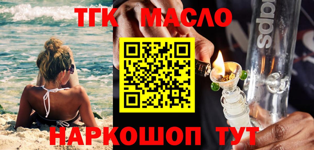 где можно купить наркотик  Вход с VPN  Солнечногорск  ТГК THC oil  mega   ТГК вейп с тгк 