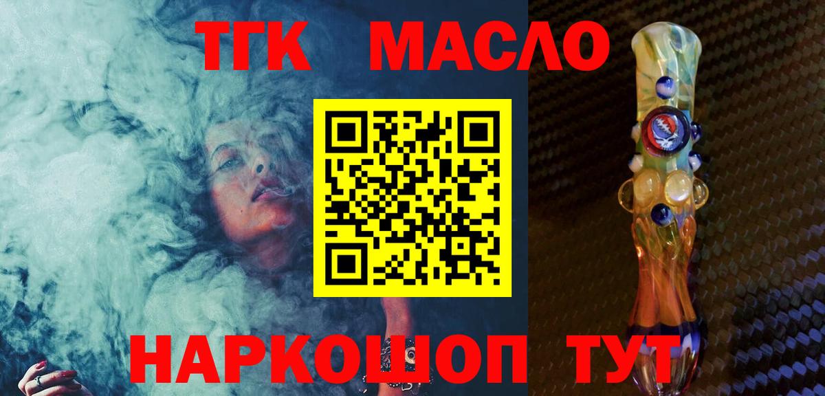 ТГК вейп Солнечногорск